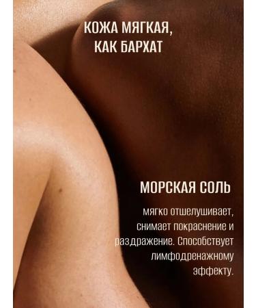 Eskin Touch Anti -cellulite body scrub with coconut 450 gr - Buy Online on GoSupps.com