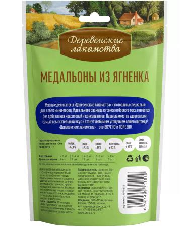 Country delicacies Dog delicacies for training for training and teeth 4 pcs - Buy Online on GoSupps.com