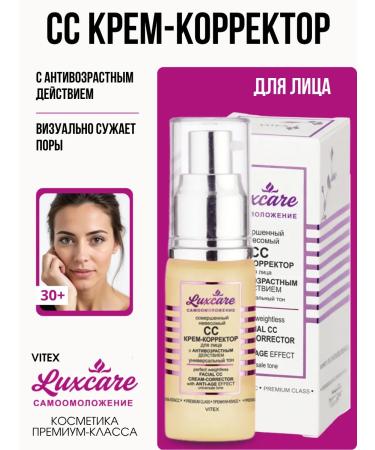 Vitex SS Cream Corrector for Facial Anti -Expensive action
