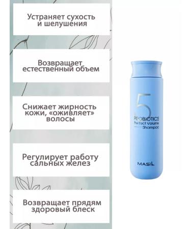 MASIL Set of shampoos 5 Probiotics Mix - Buy Online on GoSupps.com