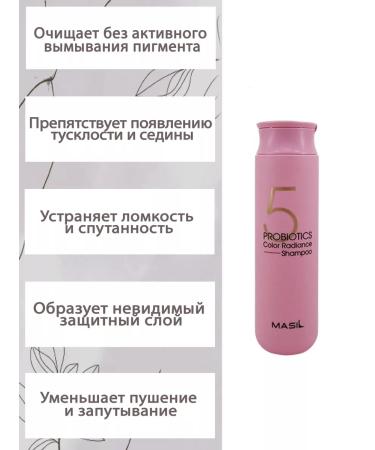 MASIL Set of shampoos 5 Probiotics Mix - Buy Online on GoSupps.com