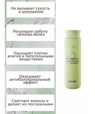 MASIL Set of shampoos 5 Probiotics Mix - Buy Online on GoSupps.com