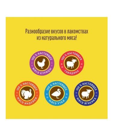 Country delicacies Treats for dogs for training and teeth 4 pcs - Buy Online on GoSupps.com