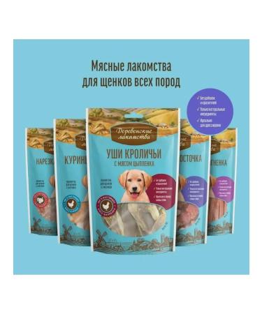 Country delicacies Treats for dogs for training and teeth 4 pcs - Buy Online on GoSupps.com