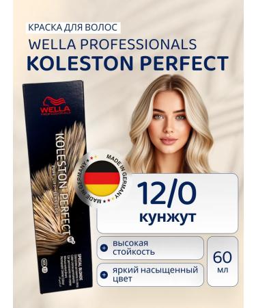 Hair dye Professional Koleston Perfect 12 0