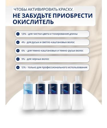 Hair dye Professional Koleston Perfect 12 0 - Buy Online on GoSupps.com