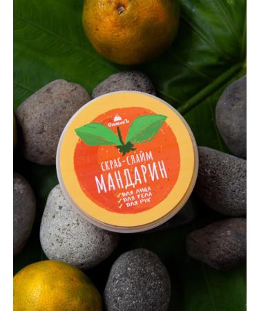 Spivak Skrab-Slim Mandarin - Buy Online on GoSupps.com