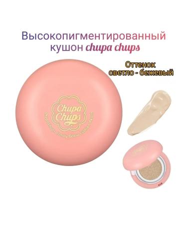 Chupa Chups Kushon in the shade "3.0 Fair"