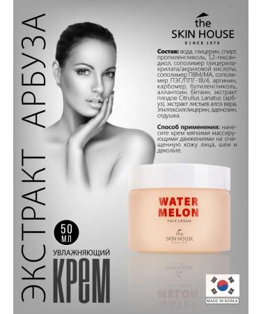 The Skin House Moisturizing face cream Korea. 50ml - Buy Online on GoSupps.com