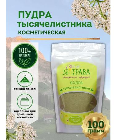 YATRAVA Yarrow ground skin powder