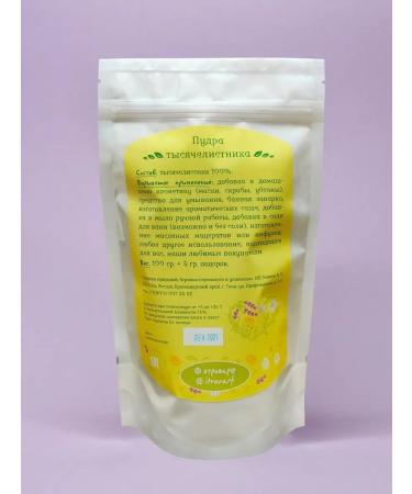 YATRAVA Yarrow ground skin powder - Buy Online on GoSupps.com