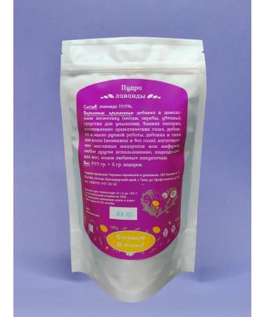 YATRAVA Lavender is ground skin care powder - Buy Online on GoSupps.com
