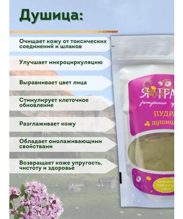 YATRAVA Oregano ground powder for skin and hair care - Buy Online on GoSupps.com