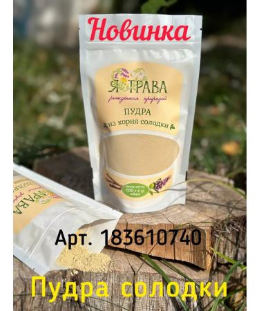 YATRAVA Oregano ground powder for skin and hair care - Buy Online on GoSupps.com