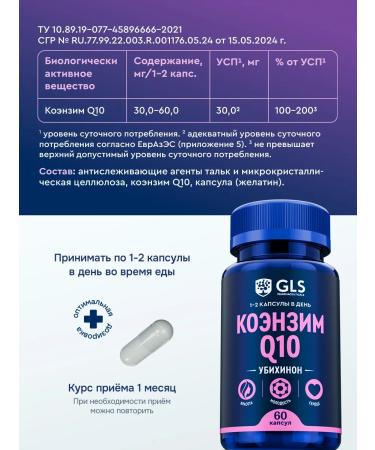 GLS pharmaceuticals Coenzyme Q10 dietary supplement for youth and beauty - Buy Online on GoSupps.com