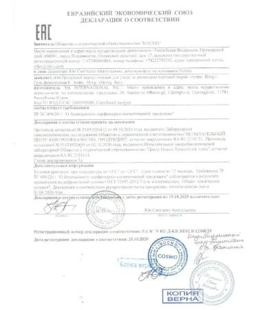 Neicha Long -term laying of eyebrows PULUK PRO LIFTING - Buy Online on GoSupps.com