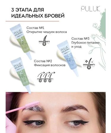 Neicha Long -term laying of eyebrows PULUK PRO LIFTING - Buy Online on GoSupps.com