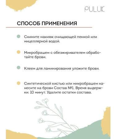 Neicha Long -term laying of eyebrows PULUK PRO LIFTING - Buy Online on GoSupps.com