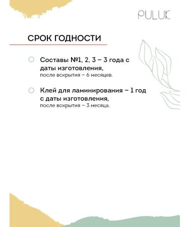 Neicha Long -term laying of eyebrows PULUK PRO LIFTING - Buy Online on GoSupps.com