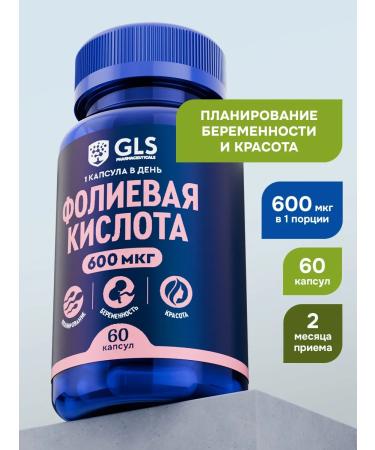 GLS pharmaceuticals Folic acid 600mkg for pregnant women