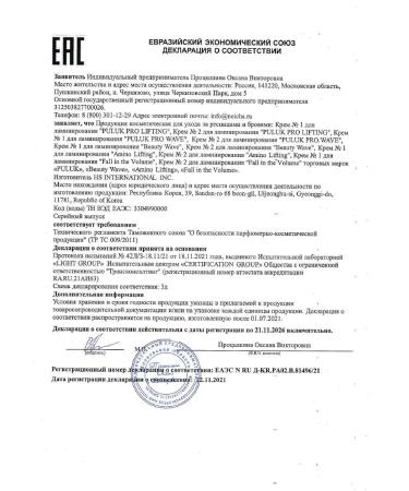 Neicha Composition No. 1 for lamination of eyebrows PULUK PRO LIFTING 7 g - Buy Online on GoSupps.com