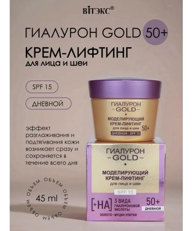 Vitex Modeling Cream Lifting for Facial and Neck SPF 15 Day 50+