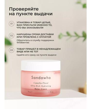 SANDAWHA Face cream moisturizing nutritional anti -aging Korea - Buy Online on GoSupps.com