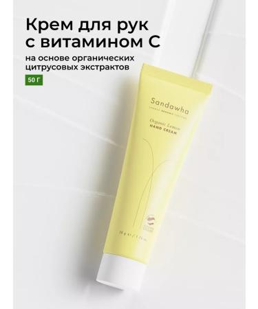 SANDAWHA Hand cream moisturizing Korea nutrition