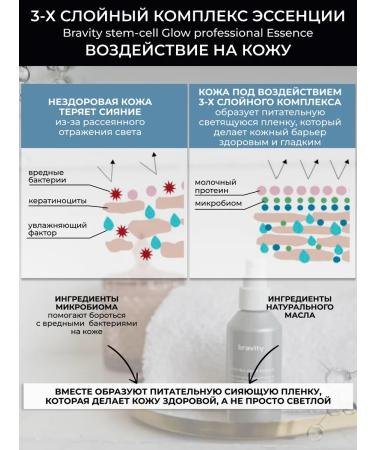 BRAVITY Moisturizing facial serum Radiance essence - Buy Online on GoSupps.com