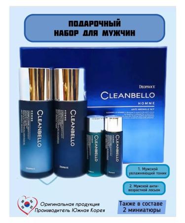 DEOPROCE Set for men with collagen Cleanbello Homme