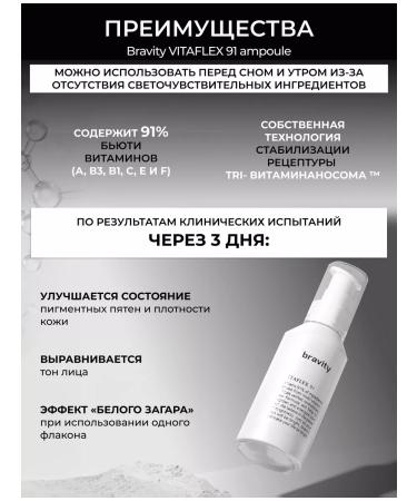 BRAVITY Acids with acids vitamin C for the face E and retinol - Buy Online on GoSupps.com