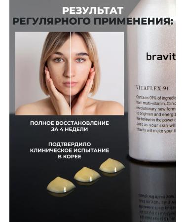 BRAVITY Acids with acids vitamin C for the face E and retinol - Buy Online on GoSupps.com
