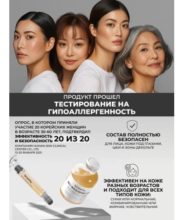 BRAVITY Seery and eye whey and eyes are rejuvenating from wrinkles 10pcs+50ml - Buy Online on GoSupps.com