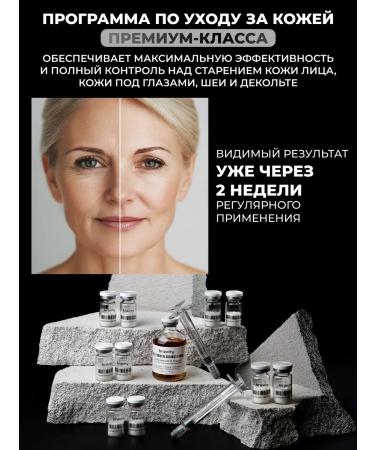 BRAVITY Seery and eye whey and eyes are rejuvenating from wrinkles 10pcs+50ml - Buy Online on GoSupps.com