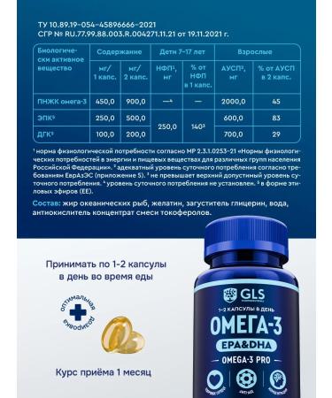 GLS pharmaceuticals Omega 3 GLS Omega 3 vitamins and dietary supplements for health and energy - Buy Online on GoSupps.com
