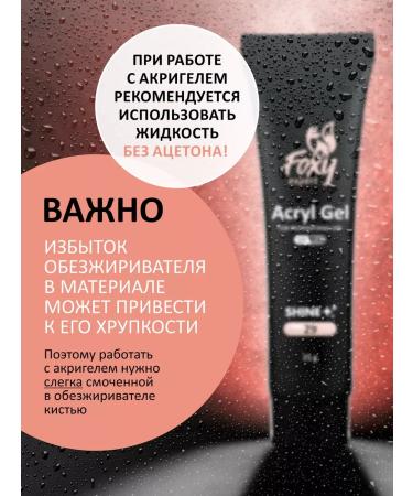 FOXY EXPERT Polygel for nail extension with sparkles No. 29 - Buy Online on GoSupps.com