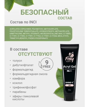 FOXY EXPERT Polygel for nail extension with sparkles No. 29 - Buy Online on GoSupps.com