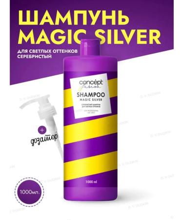 CONCEPT MOSCOW Strybrous shampoo for light shades Magic Silver 1000ml