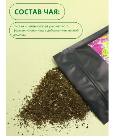 Cache Ivan-tea fermented scattered oregano 75 grams - Buy Online on GoSupps.com