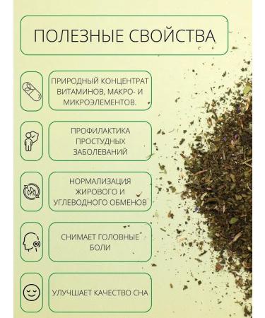 Cache Ivan-tea fermented scattered oregano 75 grams - Buy Online on GoSupps.com