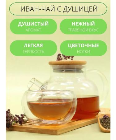 Cache Ivan-tea fermented scattered oregano 75 grams - Buy Online on GoSupps.com