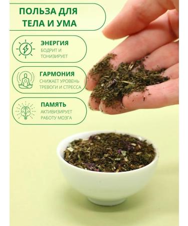 Cache Ivan-tea fermented scattered oregano 75 grams - Buy Online on GoSupps.com