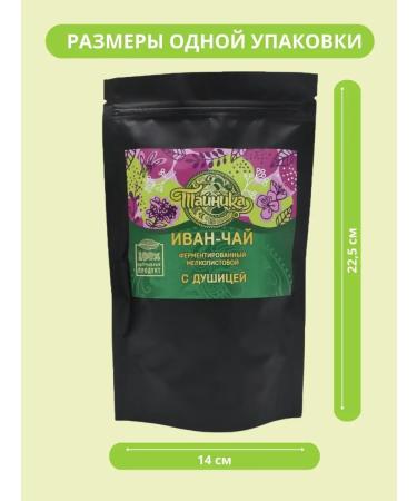 Cache Ivan-tea fermented scattered oregano 75 grams - Buy Online on GoSupps.com