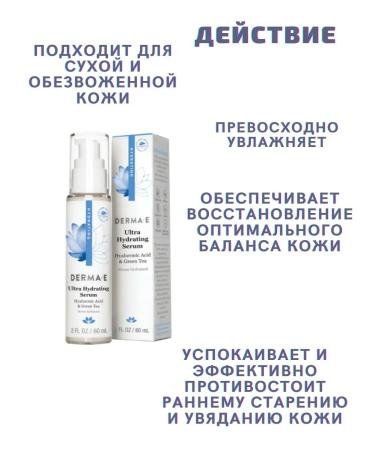 Derma E Moisturizing serum for dry skin - Buy Online on GoSupps.com