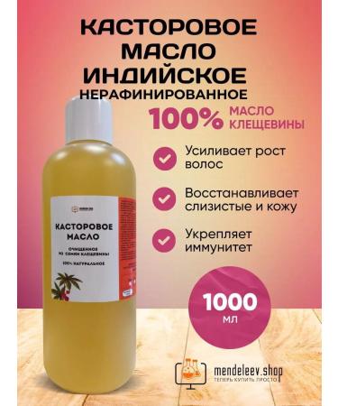 Mendeleev Castor castor Indian castor 1000 ml