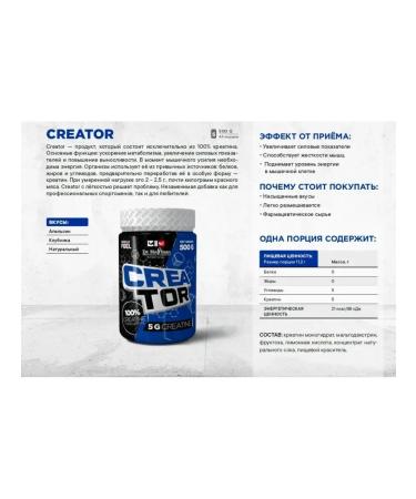 Dr Hoffman Creatine Dr.HOFFMAN Creator 500 g (natural) - Buy Online on GoSupps.com