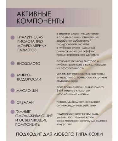 Vitex Cream against wrinkles and dark circles for the skin around the eyes 50+ - Buy Online on GoSupps.com