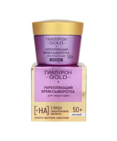 Vitex Night Cream Cream for Facial and Neck 50+ - Buy Online on GoSupps.com