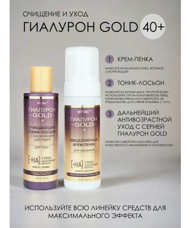 Vitex Cream-peel for washing Micellar hyaluron Gold - Buy Online on GoSupps.com