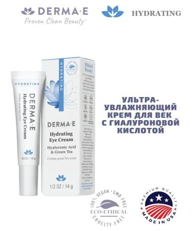 Derma E Moisturizing eyelid cream with hyal acid